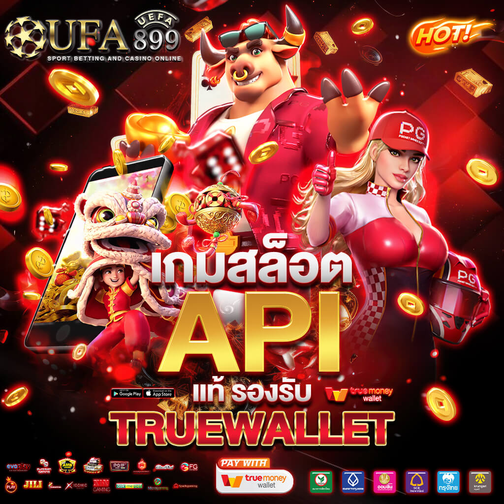 เว็บตรง สล็อต รับ วอ เว็บตรง API แท้ ฝากถอนเร็ว สล็อตวอเลท ปลอดภัยที่สุด image 1