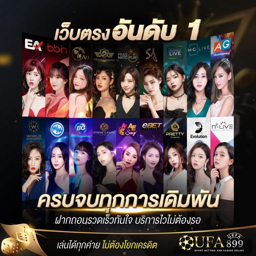 เว็บ พนันรับวอลเลท