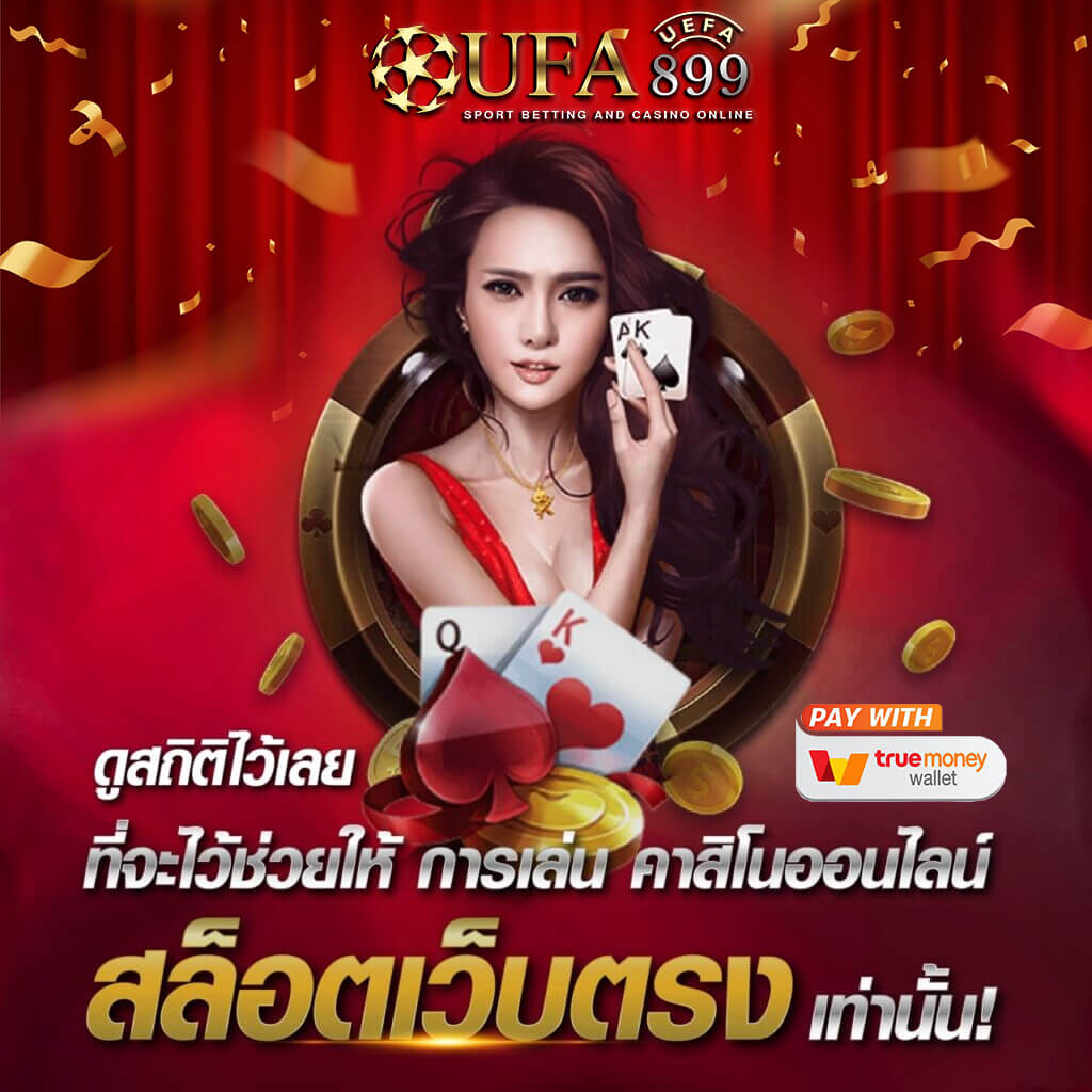 อยากลองต้องจัด เล่นสล็อตมือใหม่ฟรี ที่นี่มีเกมให้เลือกเยอะที่สุดในไทย image 1